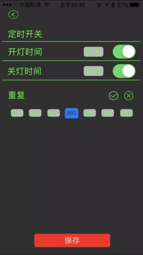 WH Smart Lighting應用截圖